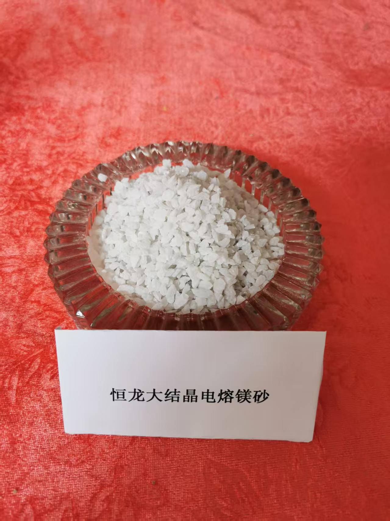 铁岭镁砂